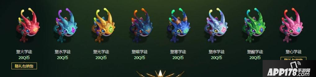 《LOL》2020奥术师系列皮肤怎么样 2020奥术师系列皮肤