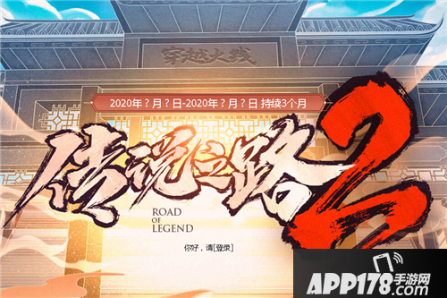 《CF》传说之路2活动什么时候开始 传说之路2活动