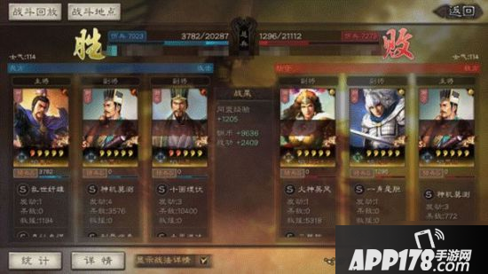 《三国志战略版》程昱怎么玩 S4程昱玩法技巧攻略