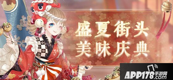 《奇迹暖暖》街头美味活动服装怎么搭配 街头美味活动服装搭配技巧