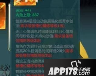 《剑网三指尖江湖》叶英玩法攻略