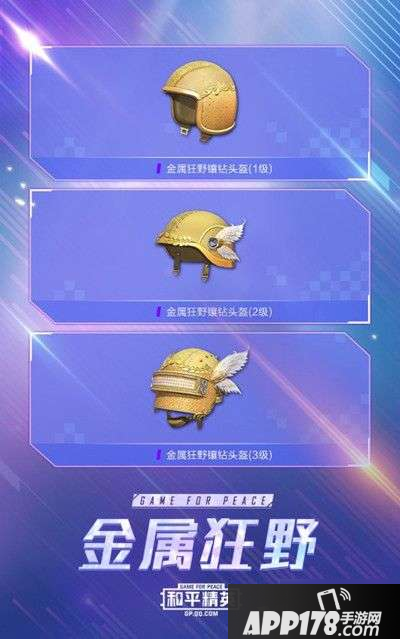 和平精英潮流音乐节时装展示 潮流音乐节时装预览