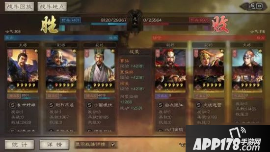 《三国志战略版》程昱怎么玩 S4程昱玩法技巧攻略