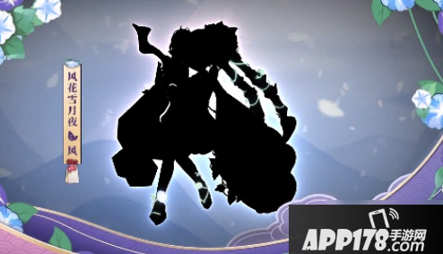 《阴阳师》为崽而战风花雪月夜皮肤怎么样 皮肤剪影曝光