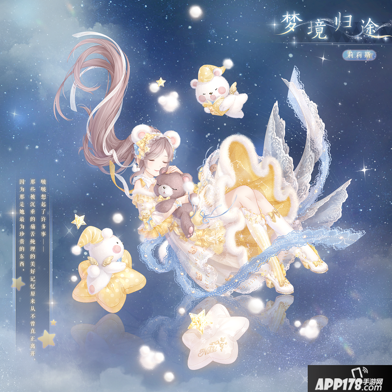 《奇迹暖暖》永昼迷境活动怎么玩 永昼迷境活动玩法