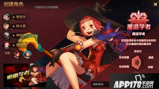 《DNF》手游魔道学者<a href=http://www.app178.com/gonglue/ target=_blank class=infotextkey>攻略</a>
