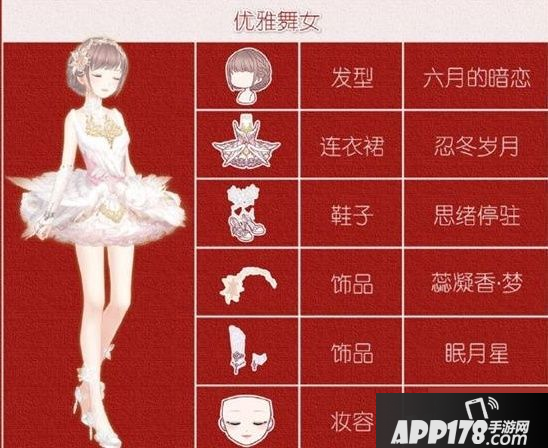 《奇迹暖暖》街头美味活动服装怎么搭配 街头美味活动服装搭配技巧