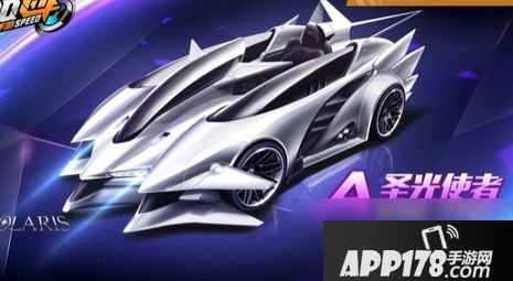 《QQ飞车》手游圣光使者怎么获取 A车圣光使者免费获取方法