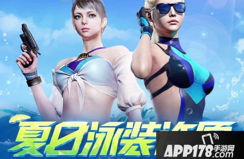 《CF》2020年7月夏日泳装许愿活动怎么玩 活动玩法