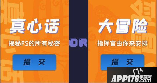 真心话还是大冒险 《街头篮球》中韩策划哪家强