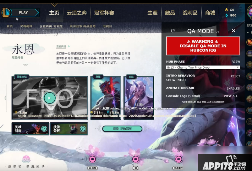 《LOL》永恩什么时候出 永恩正式上线时间