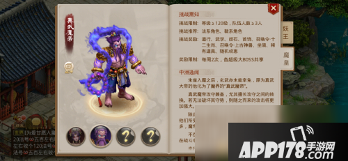 《问道》手游新BOSS怎么样 新BOSS技能强度评测