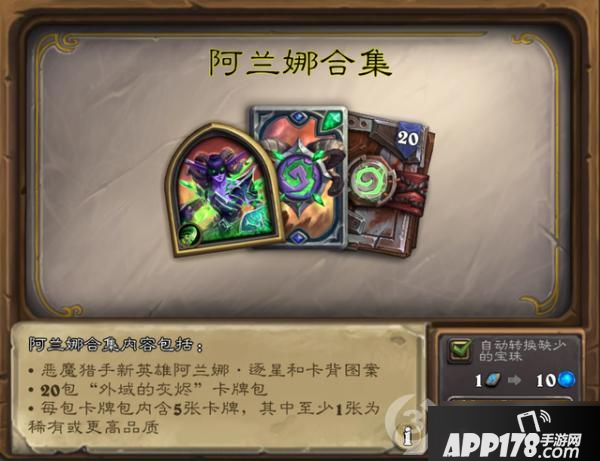 《炉石传说》莎赫拉丝主母怎么通关 莎赫拉丝主母通关攻略