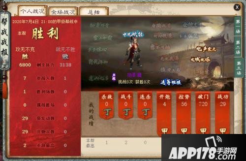 大话西游2帮战玩法重大革新！全新战勋系统上线