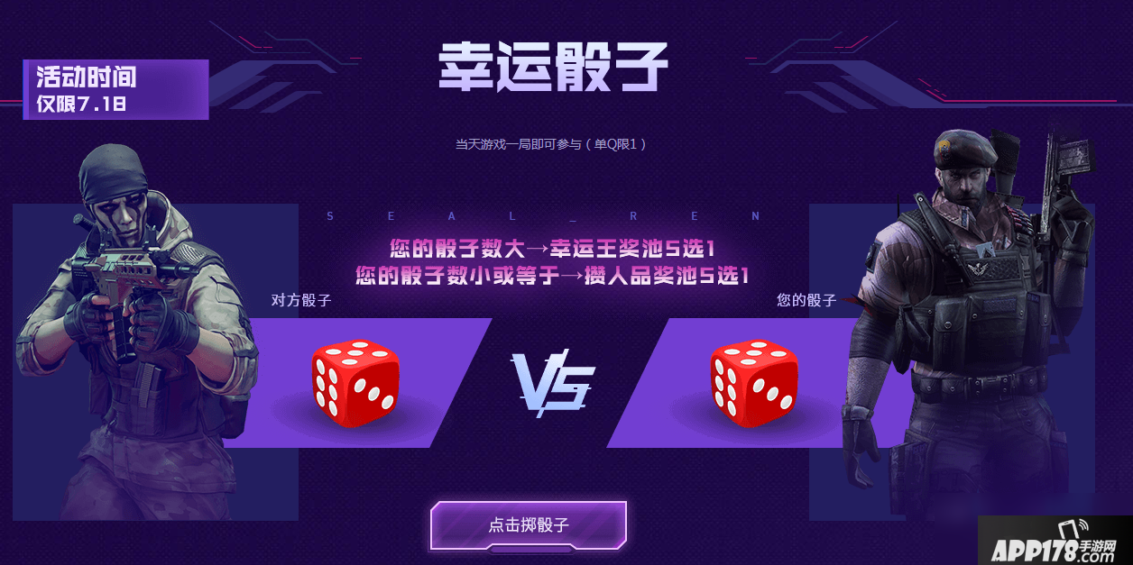 《CF》超稀有限定神秘档案活动怎么玩 超稀有限定神秘档案活动攻略