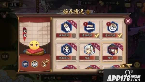 《阴阳师》捉鬼怎么玩 梦幻西游联动捉鬼玩法攻略