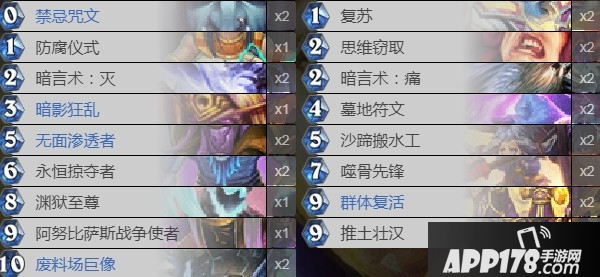 《炉石传说》瓦丝琪女士怎么样 瓦丝琪女士强度评测