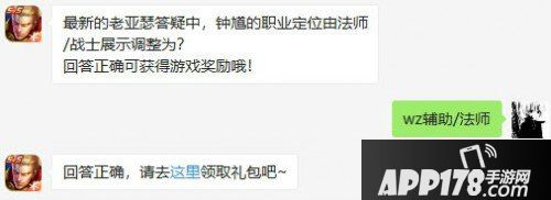 王者荣耀7月7日微信每日一题问题