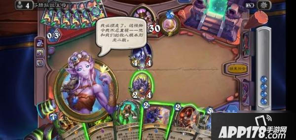 《炉石传说》莎赫拉丝主母怎么过 莎赫拉丝主母通关攻略