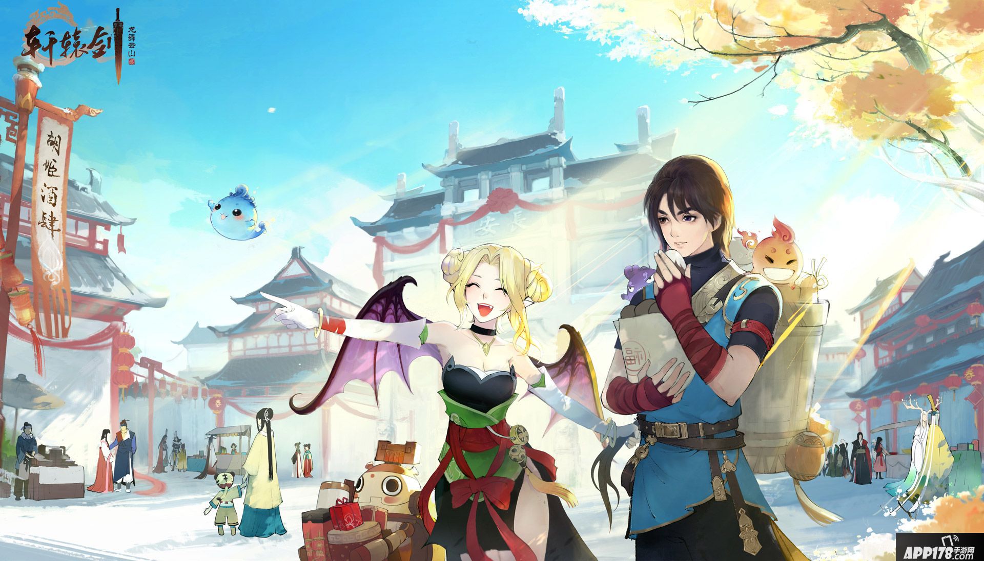 轩辕剑龙舞云山