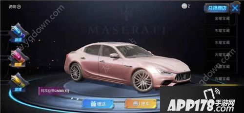 《和平精英》玛莎拉蒂什么时候返场 玛莎拉蒂返场活动