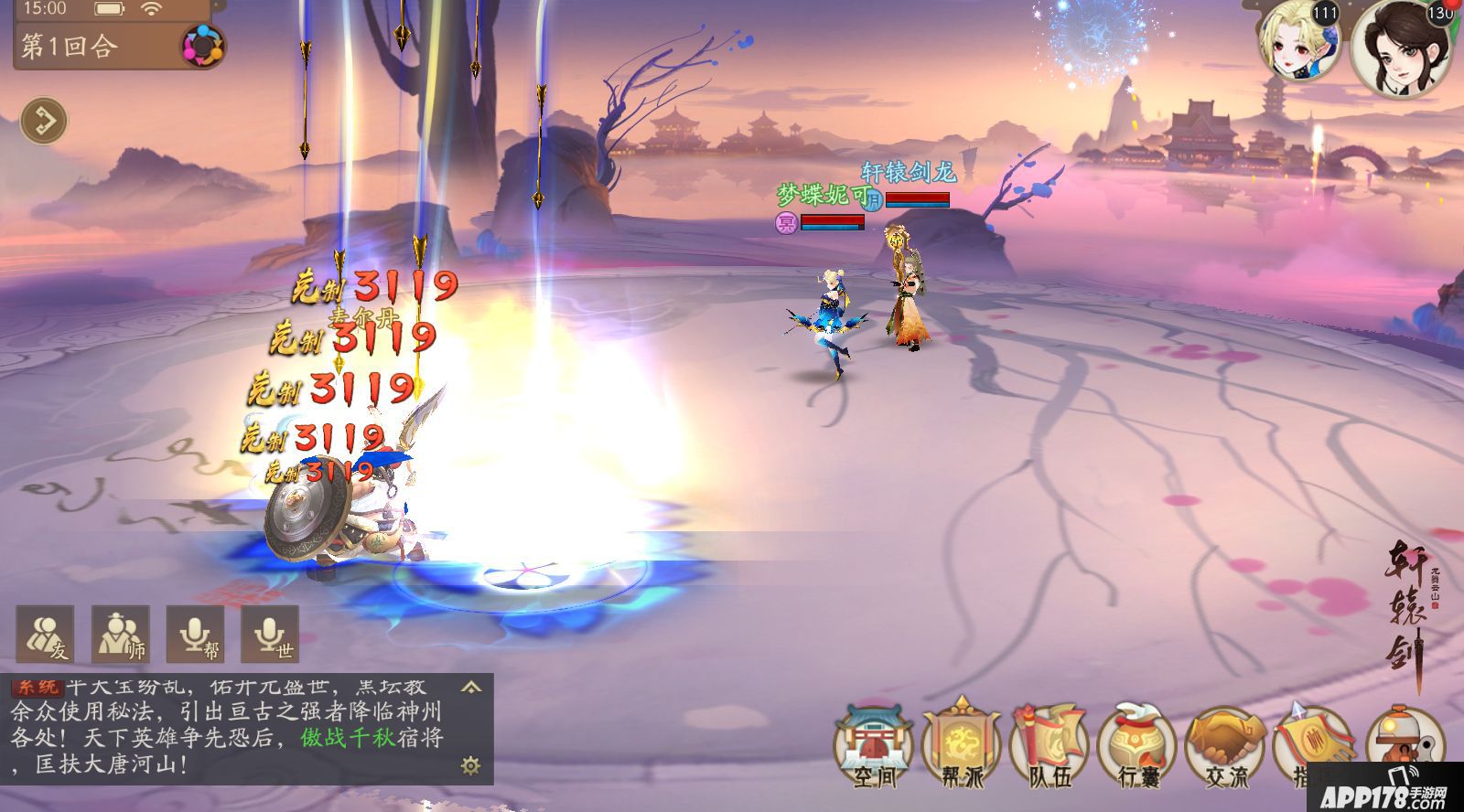 轩辕剑龙舞云山