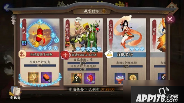 《阴阳师》封妖活动怎么玩 封妖活动玩法