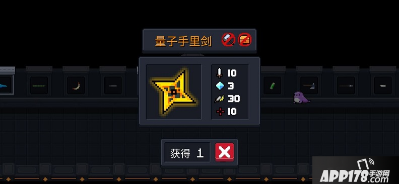 《元气骑士》投掷类武器怎么合成 投掷类武器合成<a href=http://www.app178.com/gonglue/ target=_blank class=infotextkey>攻略</a>