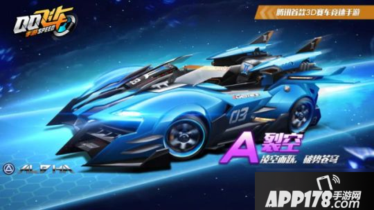 《QQ飞车手游》幻镜双生什么时候出 幻镜双生上线时间