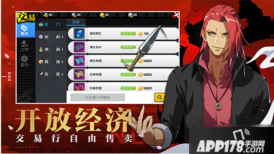 《一人之下手游》交易被扣押金币怎么办 交易被扣押金币处理<a href=http://www.app178.com/gonglue/ target=_blank class=infotextkey>攻略</a>