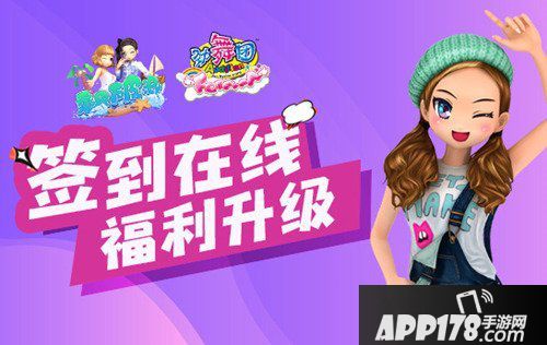 《劲舞团》7月“乘风破浪”版本上线 神装神宠随你换！