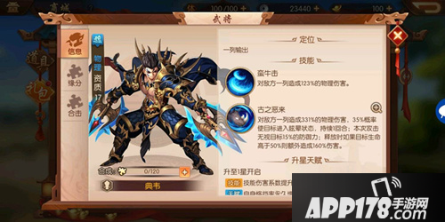 《少年三国志2》紫金武将怎么获得 紫金武将获取攻略