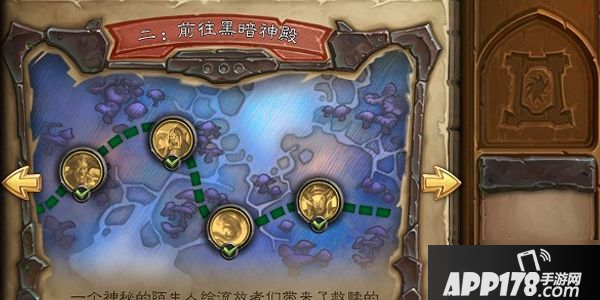 《炉石传说》挑战模式伊利丹怎么打 挑战模式伊利丹打法教学