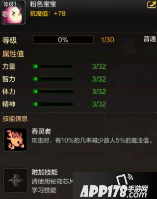 《DNF手游》宠物粉色宝宝怎么获取 粉色宝宝获取方法