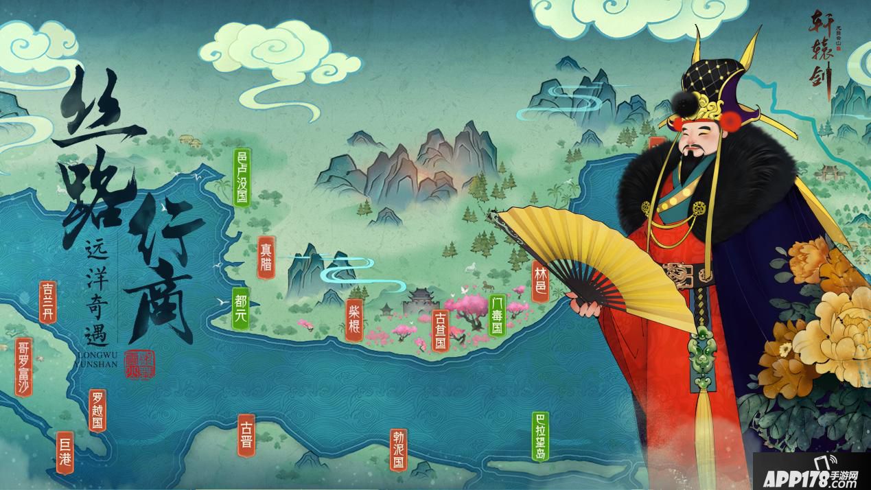 轩辕剑龙舞云山