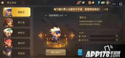 dnf手游勇士创造营资格怎么获取 勇士创造营资格获取攻略