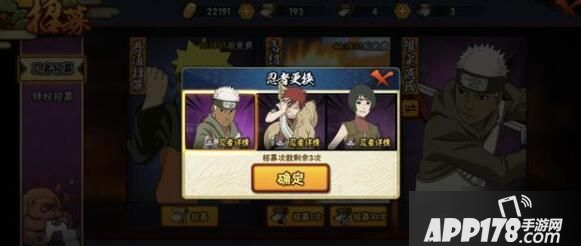 《火影忍者》8月限定忍者是谁 2020年8月限定忍者资料曝光