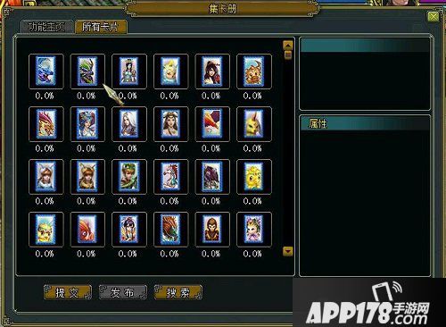 收集癖看过来 《问道》集卡册系统大揭秘