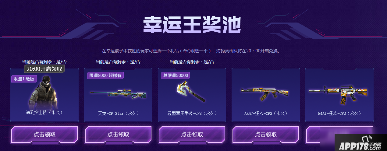 《CF》超稀有限定神秘档案活动怎么玩 超稀有限定神秘档案活动攻略