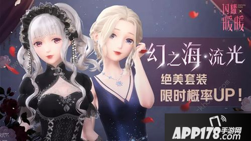 《闪耀暖暖》7月5号幻之海流光活动玩法介绍 幻之海流光活动内容