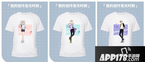 当《劲舞团》遇上“闪in”把漫画穿上身