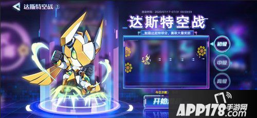 奥拉星手游7月17日版本公告，圣约薇拉皮肤免费得