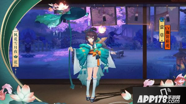 《阴阳师》莹草崽战新皮肤狐之嫁怎么样 莹草崽战新皮肤狐之嫁预览