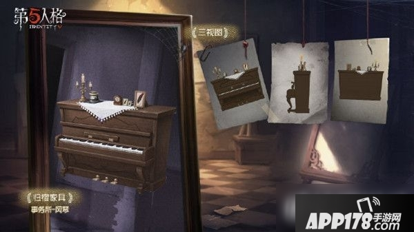 第五人格归宿大厅家具有哪些 归宿大厅家具汇总展示