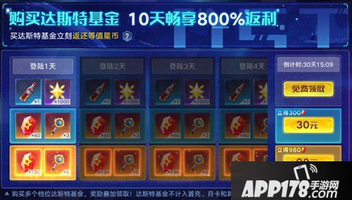 奥拉星手游7月17日版本公告，圣约薇拉皮肤免费得