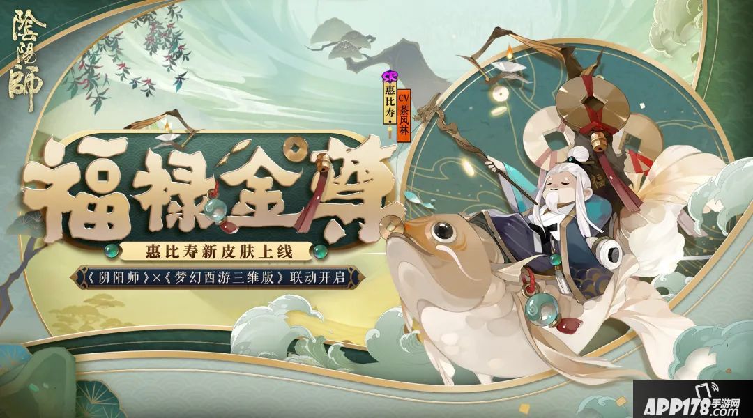 阴阳师手游
