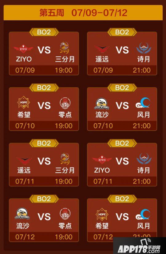 流沙恐遭降级？《梦三国2》MPL夏季赛第二轮激战全面开启