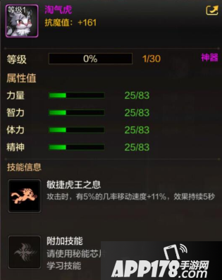 《DNF手游》宠物淘气虎怎么获取 淘气虎获取方法