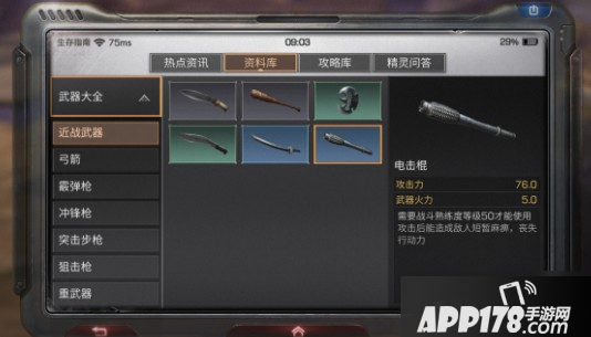 明日之后近战武士怎么样 近战武士强度测评