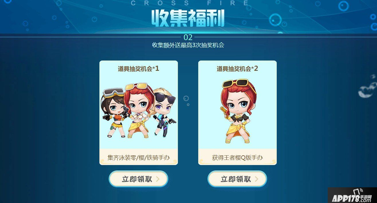 《CF》手游泳装派对活动攻略 泳装派对活动玩法